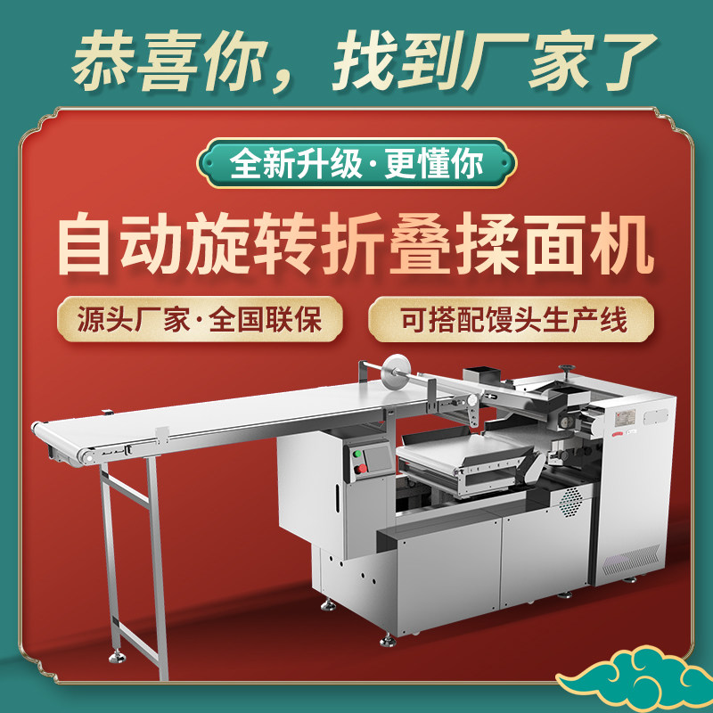 Vanje intelligent ZDXZ500-III rotary folding kneading machine commercial automatic press machine for processing steamed buns equipment