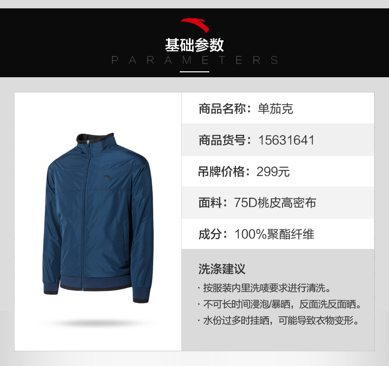 Anta nam quần áo nam 2018 mùa xuân và mùa thu mới chính hãng đứng cổ áo jacket áo thể thao áo khoác nam dây kéo cardigan áo khoác thể thao