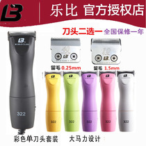 Lebi 322 adjustable speed professional pet electric clipper single head package dog shaver pet electric clipper