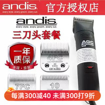 American Andis pet electric clipper AGC2 Andes three-head electric clipper dog shaver original andis