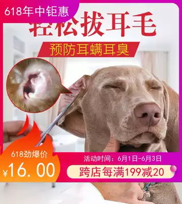 樂比不鏽鋼狗狗拔耳毛鉗止血鉗直頭彎頭手術鉗血管鉗寵物拔毛鑷子