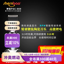 Shernbao 660 Shernbao pet electric clipper dog professional shaver electric clipper electric clipper