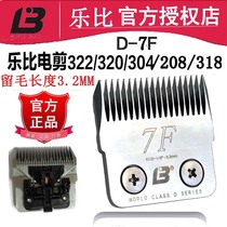 Lebi 322 304 208 320 318 pet electric hair scissor head D7F razor shaver hair long 3 2