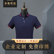 Work clothes custom polo shirt logo embroidery custom-made T-shirt cultural shirt custom clothes enterprise work clothes