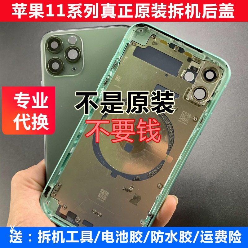 Apply Apple 11 housing 11promax original loading and tear back shell glass rear cover XRXS middle frame housing assembly