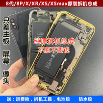 Application of the apple 11pro unloader rear shell iphone12promax 8plusXRXS original rear cover assembly SE