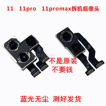 Apply Apple 11 rear camera 11pro original unloader big like head 12promax built-in camera head
