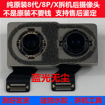 Apply Apple 8-generation unloader rear camera iphone8P XR XSmax11promax original fitting built-in phase head