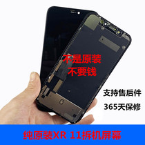 Application of the Apple X XR Screen assembly iphone11 original unloader internal and external screen assembly 12promax screen