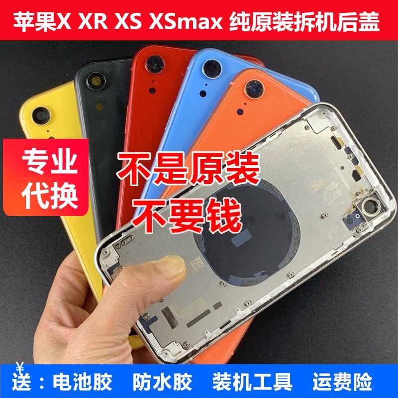 Applicable to Apple XR disassembly back cover iphoneXS middle frame shell XSmax original disassembly glass rear assembly