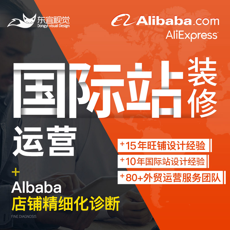 Alibaba International Station Asks Dinghai Newspaper Design Generation Operation on Amazon Main Chart A Details Home Renovation