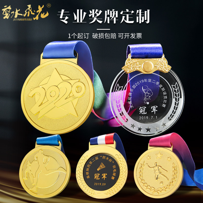 Crystal Medal Custom Small Listing Marathon Basketball Football Badminton Games Competition Custom Metal Medal