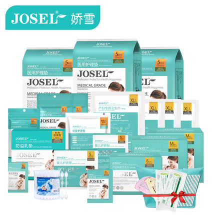 解说娇雪待产包怎么样，质量很差是真的吗