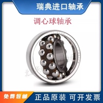 Imported 1206-2RS Tuning Ball 1207 bearings 1209 1209 rank 1209 High Speed 1210ETN9 1211C3
