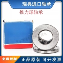 Imported 51417 thrust ball 51418 bearings 51420 Three sheets 51148 51244 51244 Flat 51248