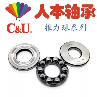 Humanistic 51207 thrust ball 51208 bearing 51209 plane 51210 pressure 51211 51212 51213