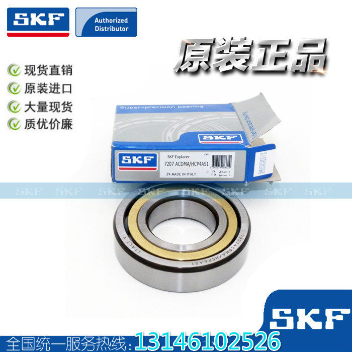Import SKF angular contact ball combined 7313 7313 7314 7315 7316CDP5