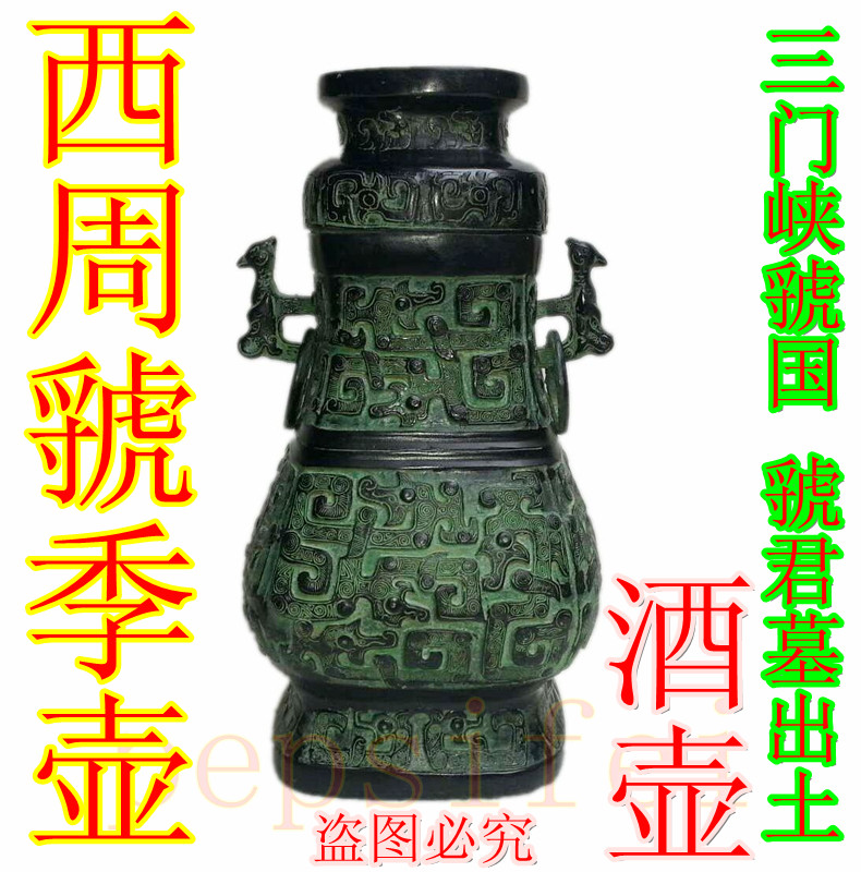 Western Zhou Bronze Imitation Antique Pendulum Pieces of Season Pot Ancient Wine Pot Ronger Wine Ware Intangible Cultural Heritage Masterpiece-Taobao