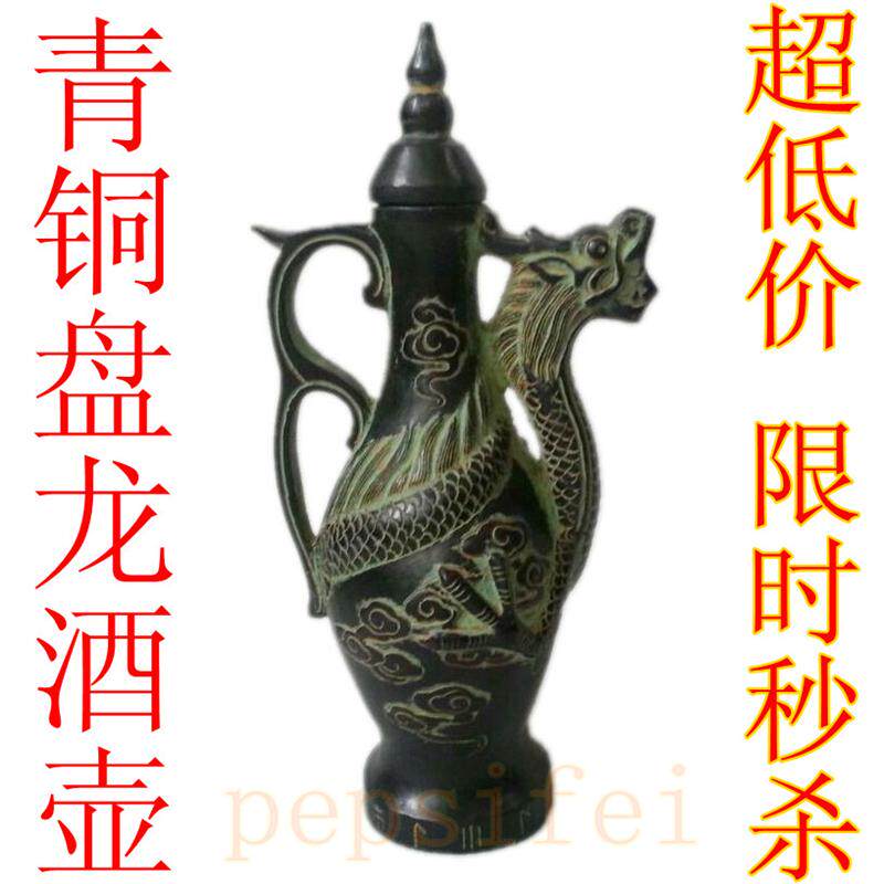 Traditional Chinese Week Chinese-style Wedding Prop Pan Dragon Wine Jug Pendulum Replica Antique Bronze Ware Ancient Wine Glass Wedding Celebration