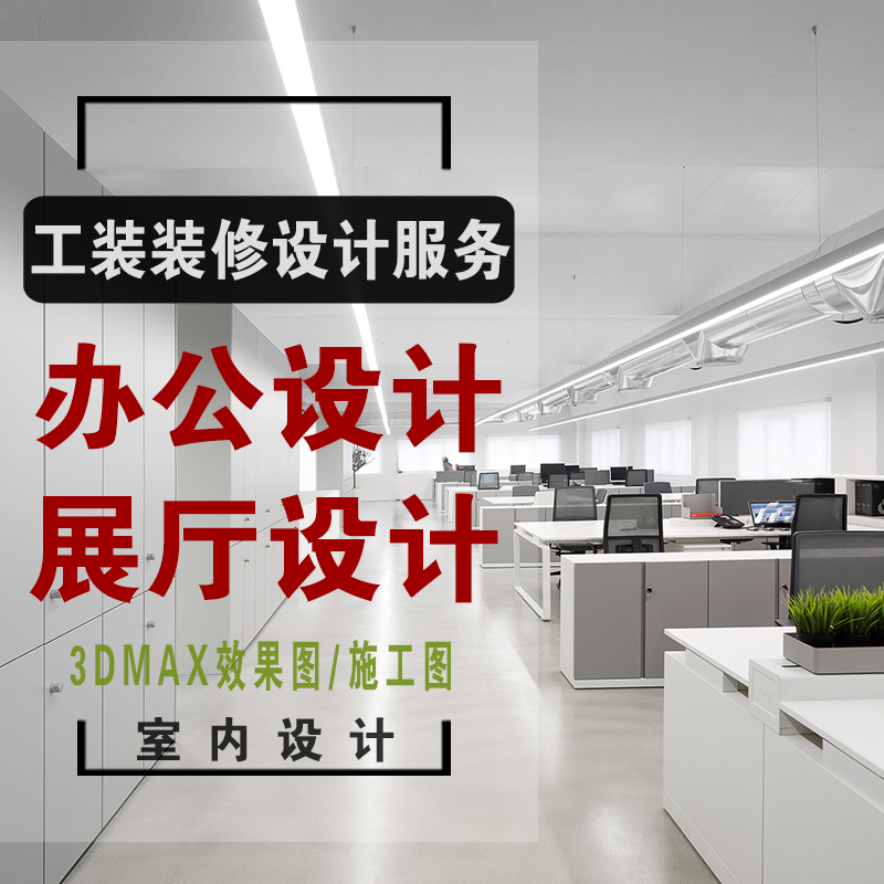 Beijing office exhibition hall decoration design company tooling interior design renderings conference room construction drawings deepened