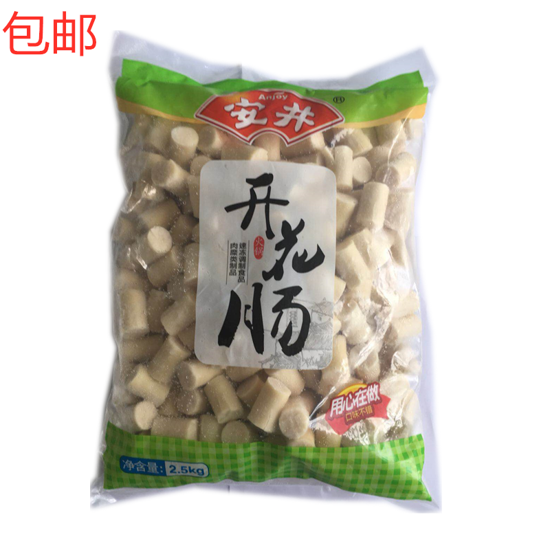 New product Anijing flowering gut 2 5KG Kantong cooked hot pot ball ingredients