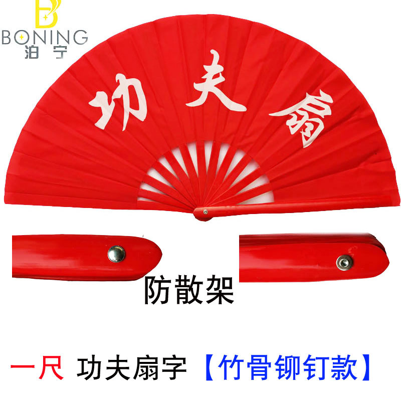 太極拳カンフー扇子赤い鳴る扇子自己防衛武術扇子ダンス扇子パフォーマンス中国風学生高級竹扇子