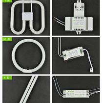  Energy-saving lamp germicidal lamp Electronic town rectifier 18W21W32W55W18W36W40W72 Butterfly H tube ring tube