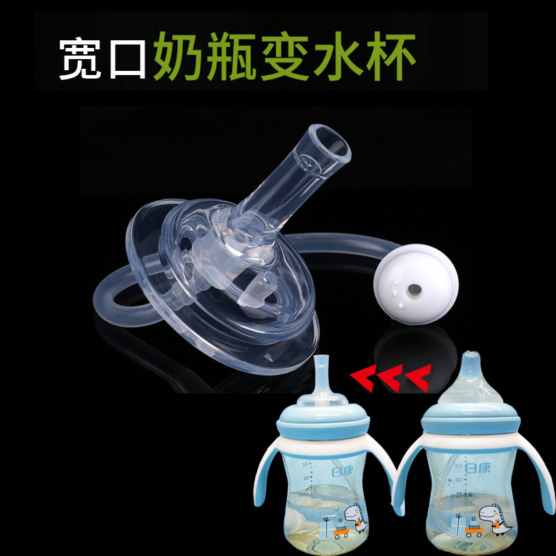 Adapted Nikon PPSU wide mouth milk bottle straws Gravity ball accessories bottle to switch water glasses suction mouth Learn drinking straws