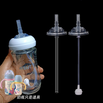Suitable for Philips Avent baby bottle nipple direct drinking straw accessories handle learning drinking duckbill universal gravity ball