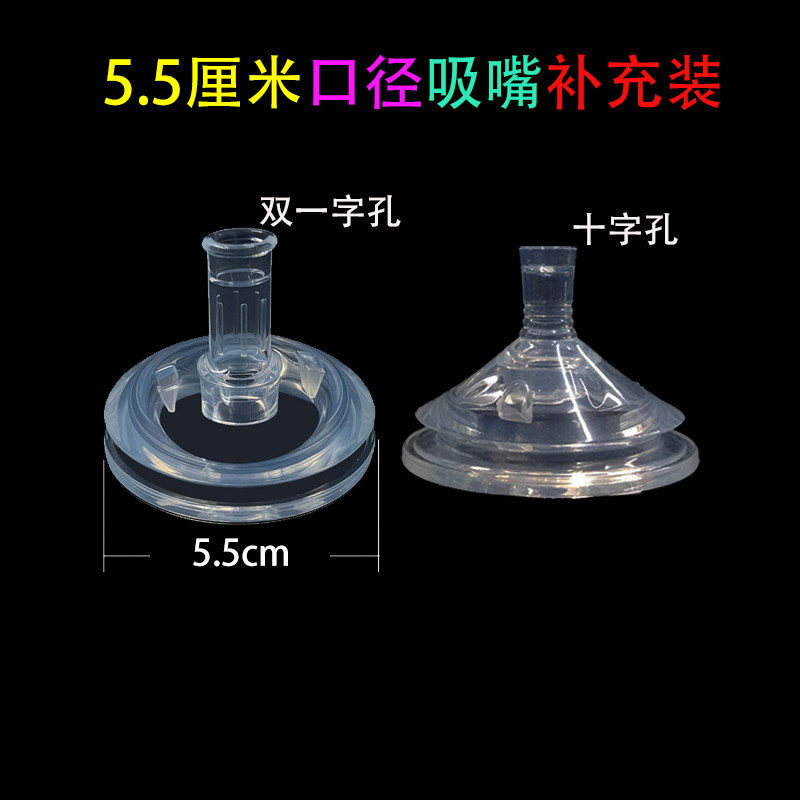 5 5cm Wide Calibre Milk Bottle Conversion Straw Cup Real Pampers New Anyi School Drinking Suction Nozzle Fitting Replacement Pacifier