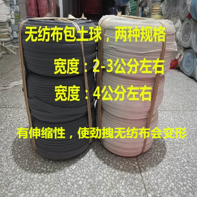 Unwoven cloth bag earthen cloth Canvas Belt Rope Strips Bundled Tree Tangle Earth Ball Bale Balls Cloth Strips Fruit Trees Pull Branches Rope