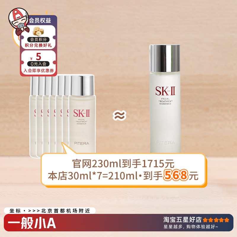 [7-Pack = 210ml, Final Price 568] Skii/Sk2/Sk-Ii Miracle Water Sample 30ml