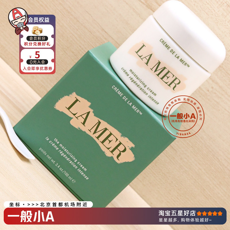 [in Stock] La Mer Classic Miracle Cream Miracle Essence Cream for Women, Emulsifying Required 100ml