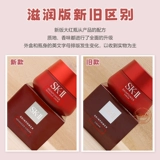 Sk-ii, матовая эссенция в ампулах, питательный крем, новая коллекция, 80г