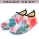 Firebird Beach Shoes 30/31