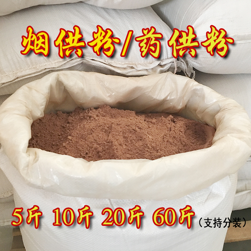 Group Special Offer Smoke For Powder Sea Yao Tao Master Medicine Powder For Smoking For Food Sub-Temple Bodhi Powder For Food