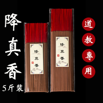 Natural Hainan Jiangzhen Fragrant Bamboo Signs Taojia Daoshen Incense Family Incense Fairy Incense Chicken Bone Fragrant
