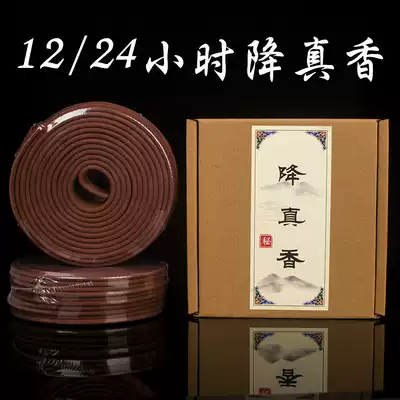 Jiangzhen incense Panxiang Taoist 12 hours 24H Taoism Hainan big leaf Burmese small leaf chicken bone incense natural incense line fragrance