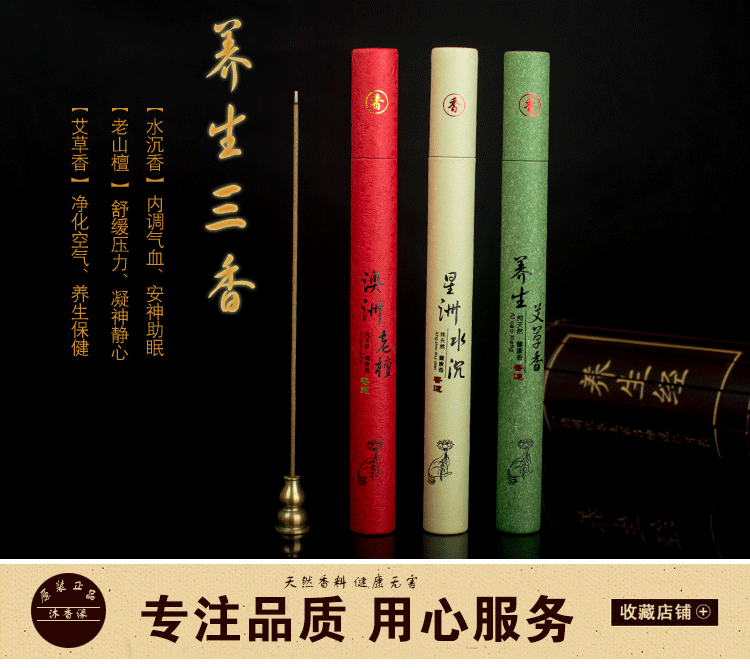 vong tram Nhang hương gỗ đàn hương tự nhiên Muxiangyuan Xingzhou nước chìm hương hương sức khỏe ngải cứu hương thơm gia vị - Sản phẩm hương liệu hương vòng đặc biệt