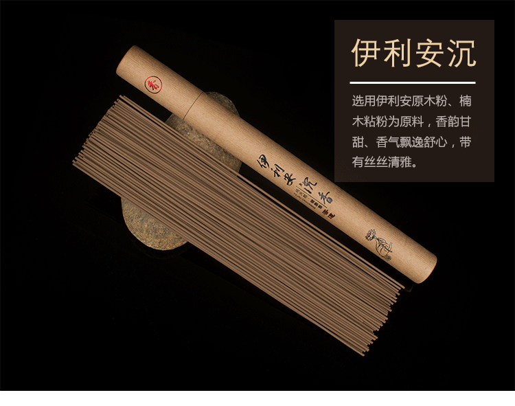 Nhang hương gỗ đàn hương tự nhiên Muxiangyuan Xingzhou nước chìm hương hương sức khỏe ngải cứu hương thơm gia vị - Sản phẩm hương liệu vòng trầm hương cho nam