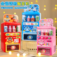 Children's toy vending machine, little girl beverage machine, vending machine, vending machine, and selling candy for boys aged 3 to 6 years old