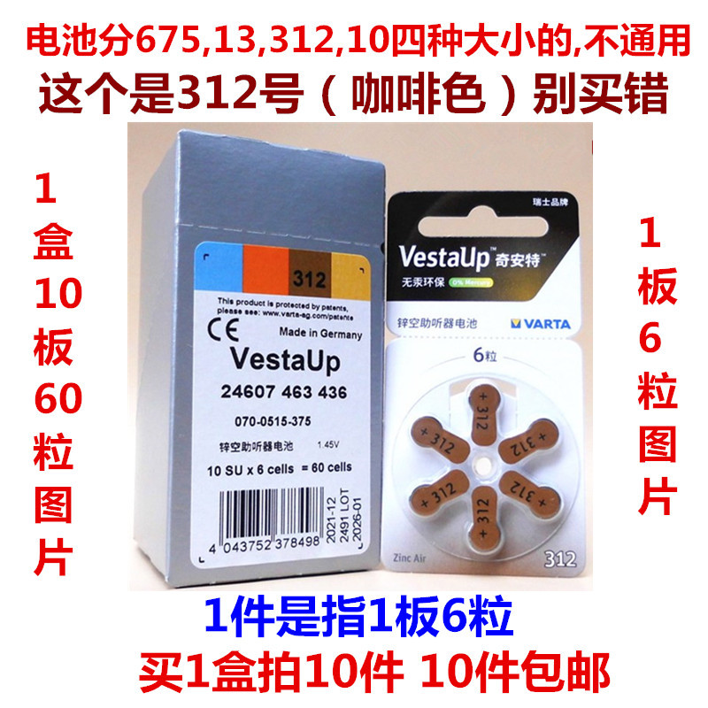 Germany imports Sonova Chiante A312 zinc empty hearing aid battery 1 45V PR41 Fengli Youlikon