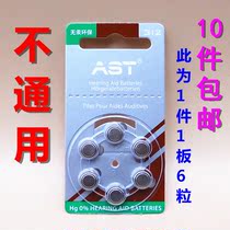 UK original imported AST Oshida 312 hearing aid battery A312 zinc air electronic PR41 1 45V