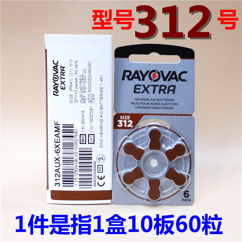 British import Retwite RAYOVAC EXTRA312 Number of hearing aids PR41 1 45V zinc empty A312