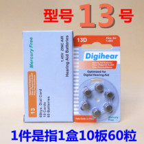 Original Digihear13D number hearing aid special battery A13 zinc air electronic PR48 1 45V
