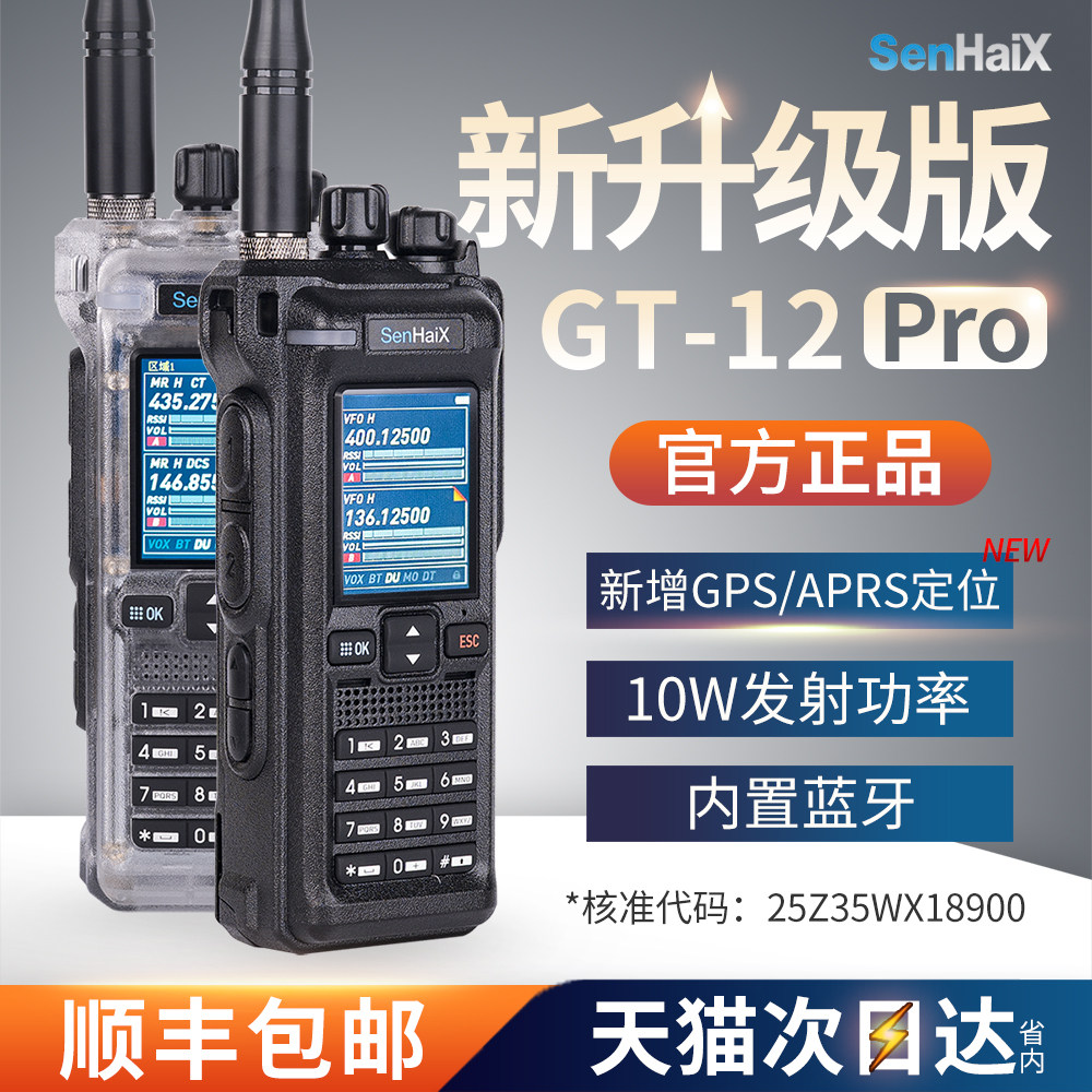 Портативная рация Senhex GT12 PRO с одной кнопкой, соответствующей частоте, новая автономная портативная радиостанция Bluetooth мощностью 10 Вт на открытом воздухе Изображение 1