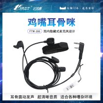 Interphone headset ear bone bone conduction noise reduction hand table headset with finger PTT black wire in-ear concealed type