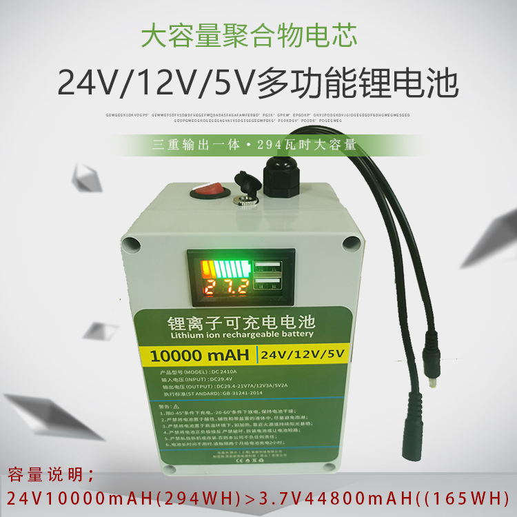 24V12V5V three-output multi-purpose large-capacity lithium battery medical equipment oxygen pump electric winch small motor