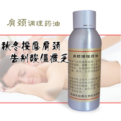 肩颈药油 精油颈椎刮痧油全身体按摩精油 舒通经络推油正品