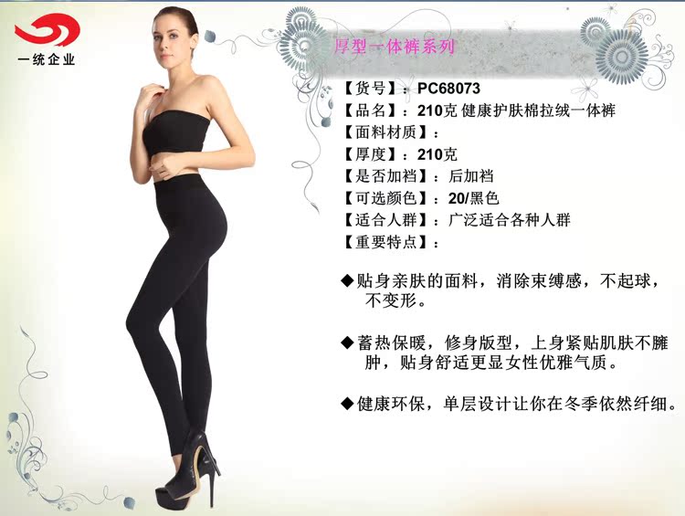 Pantalon collant PIERRE CARDIN PC68073 - Ref 774639 Image 9